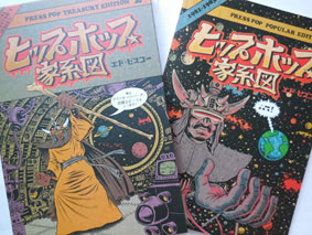 画像：「ヒップホップ家系図vol2」