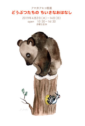 画像：ちいさなおはなし