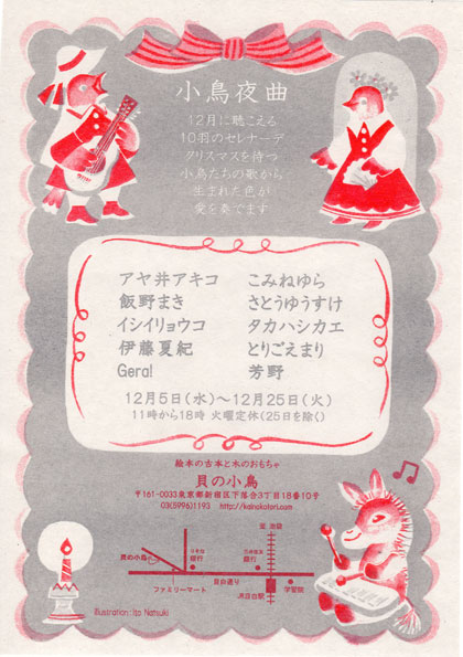 画像：ろばくんととらねこ