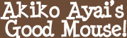Akiko Ayai's Good Mouse！