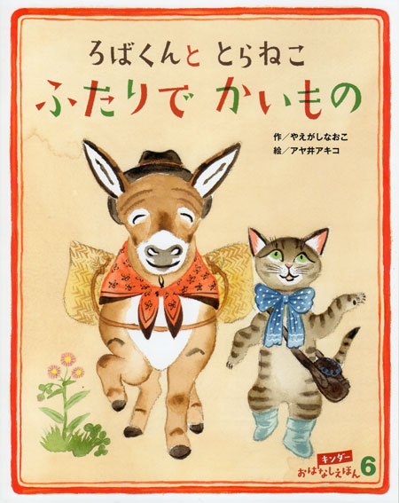 画像：ドングリの絵本